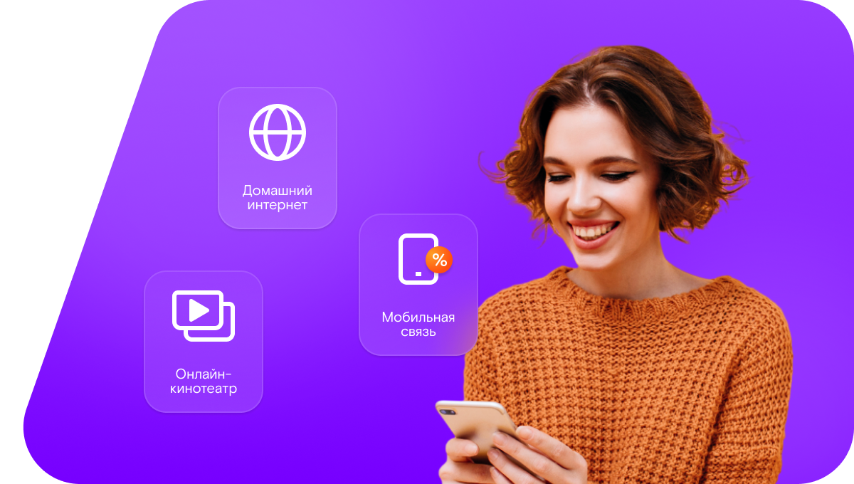 Промо-тарифы Ростелеком в село Варшавка (Оренбургская область)